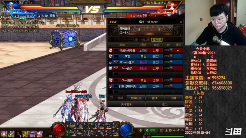 【2022-08-14 19点场】红眼小奎：顶级44+OB点将！