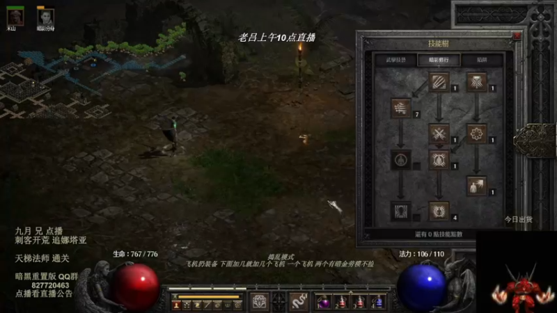 【2022-08-14 00点场】英雄吕布：暗黑 重置版 专家 龙虎刺客 开荒