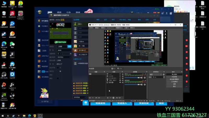 【2022-08-12 20点场】余贰人：3：三国雪