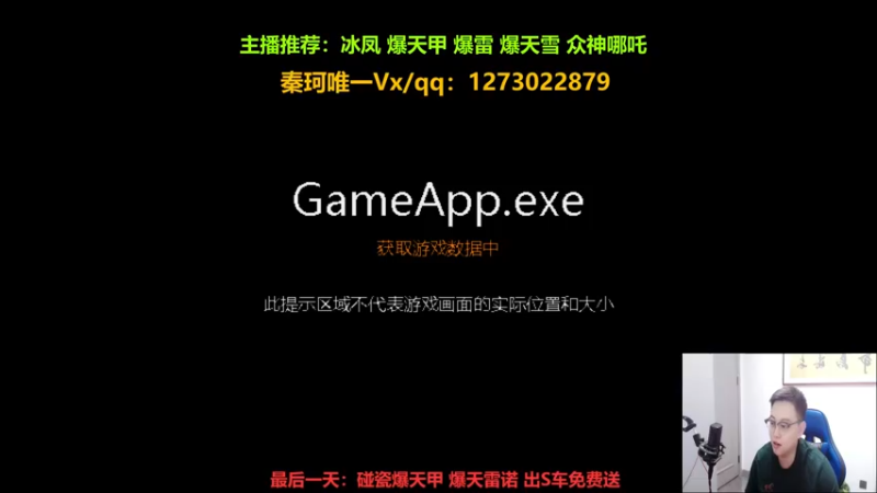 【2022-08-14 19点场】圆梦大师丶秦珂：秦亏亏--强怼爆天甲爆天雷诺冰凤