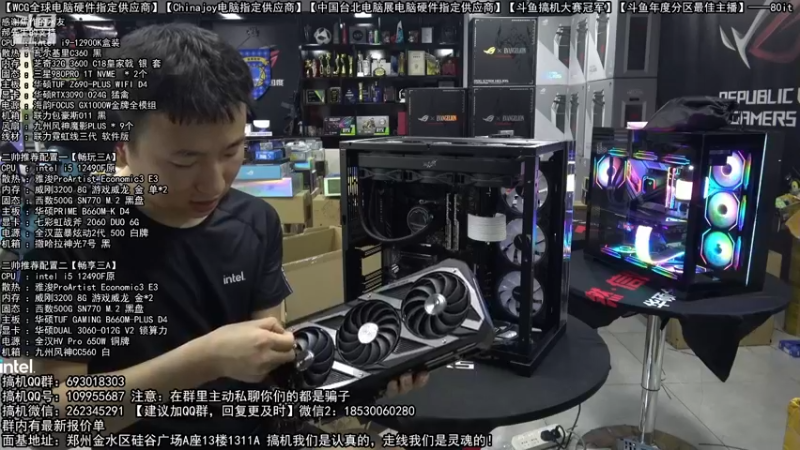 【2022-08-14 20点场】80it电脑网：郑州80it：818电脑活动开启