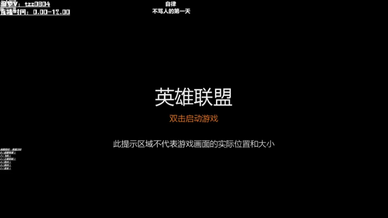 【2022-08-14 00点场】小象丶bby：结算前上个前十！