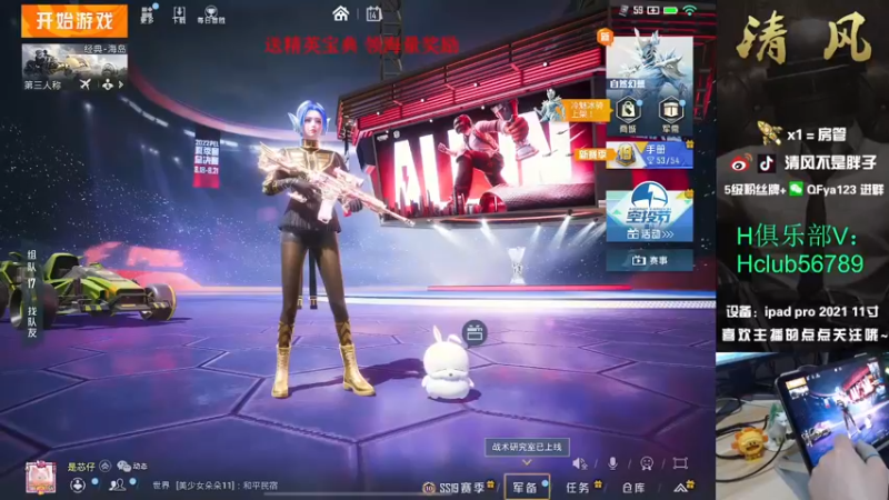 【2022-08-14 11点场】清风不是胖子：【战神局 键位大成88%】