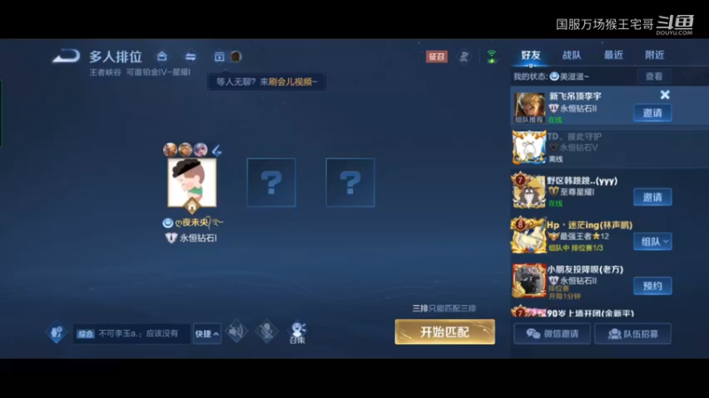 国服吉吉国王打野教程