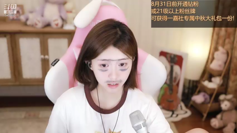 【2022-08-14 02点场】胡嘉一：超粉团决赛 冲啊~