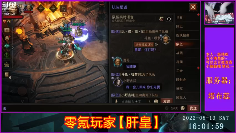 【2022-08-13 16点场】梦之恋丶嗳梦：【原画质】身残也能玩耍！