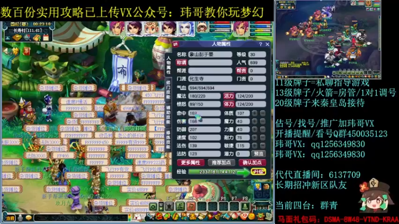 【2022-08-13 00点场】玮哥爱梦幻：水云归五门冲-送攻略