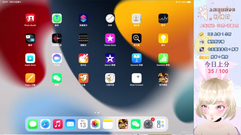 【2022-08-13 20点场】你看着办吧哼：ʕ•͡•ʔ 全能娱乐战术分析大师~