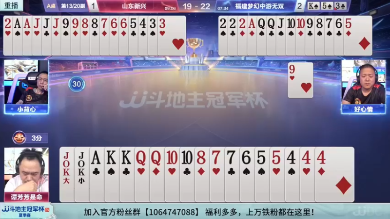 【2022-08-14 07点场】JJ斗地主官方：经典战役回顾 488743