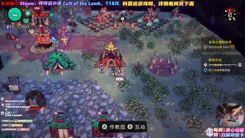 【2022-08-13 22点场】阿愈Ayu：愈❥»送游戏！叫我教主大人！咩咩启示录