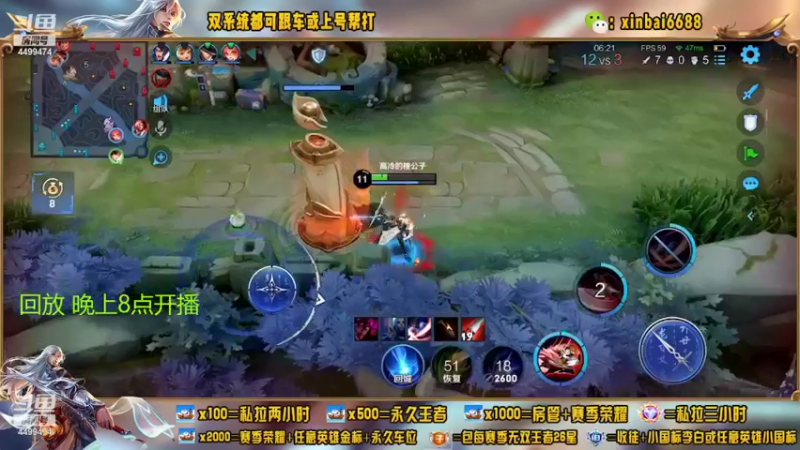 【2022-08-14 18点场】电竞信白丶：国服李白 打比赛解说