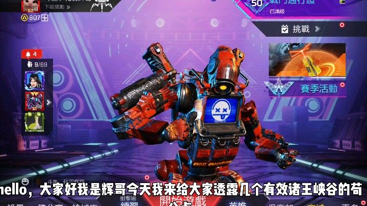 apex手游诸王峡谷有效苟分点