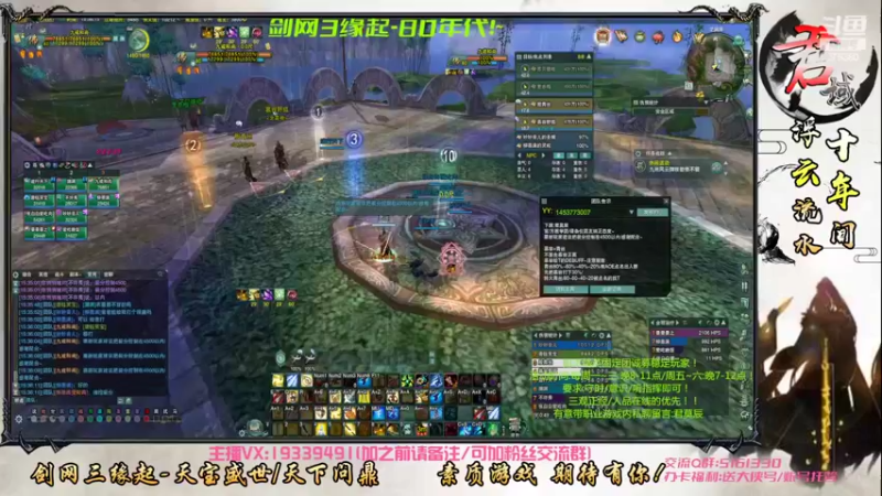 【2022-08-13 15点场】君域丶君莫辰：缘起剑叄-待君共娱~10人2连教学~