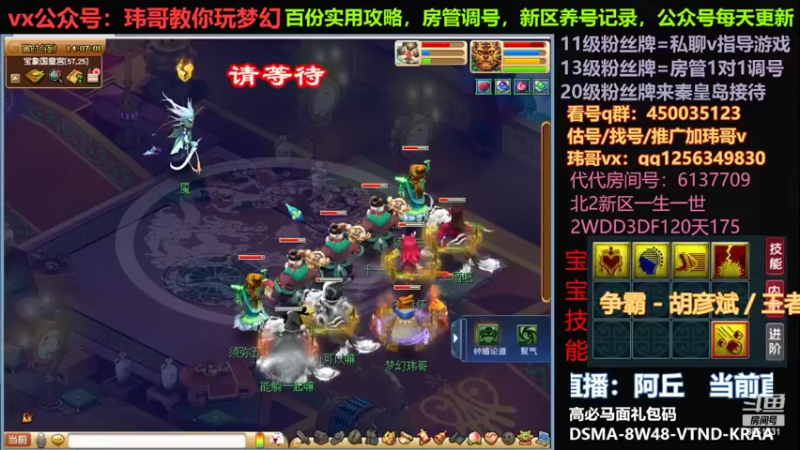 【2022-08-13 14点场】玮哥爱梦幻：水云归五门冲-送攻略
