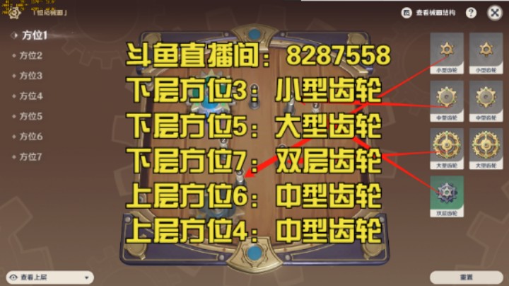 【原神2.8】原石免费获取/恒动械画/械画复原第三天/复原械画部件/原神3.0前小活动