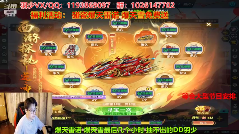 【2022-08-14 13点场】倾国互娱丶羽少：爆天雷诺最后几个小时 弄
