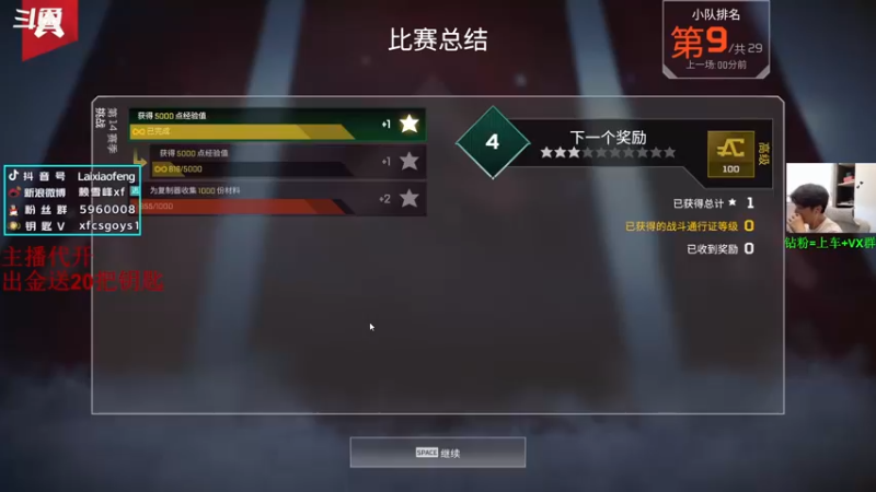 【2022-08-14 17点场】赖小峰：最温柔的直播间 93936