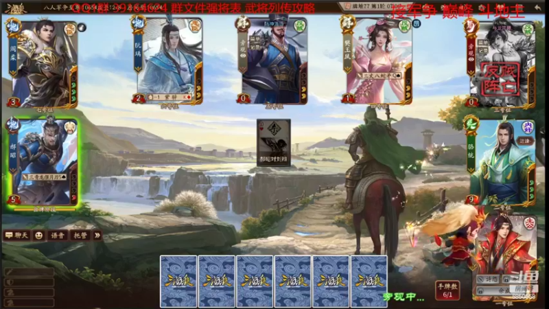 【2022-08-13 17点场】百胜V：菜刀杯64进32