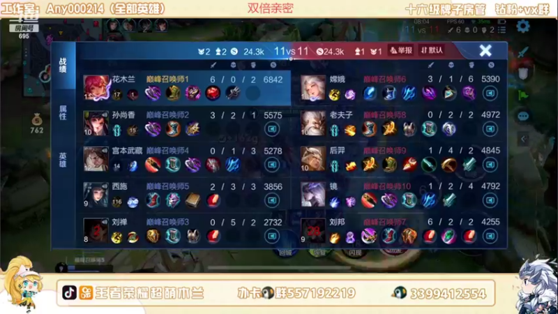 【2022-08-13 20点场】超萌木兰：双倍亲密 励志做最努力的木兰