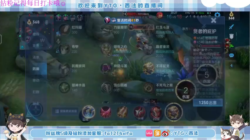 【2022-08-13 17点场】YTG丶西法：西法巅峰赛冲前十