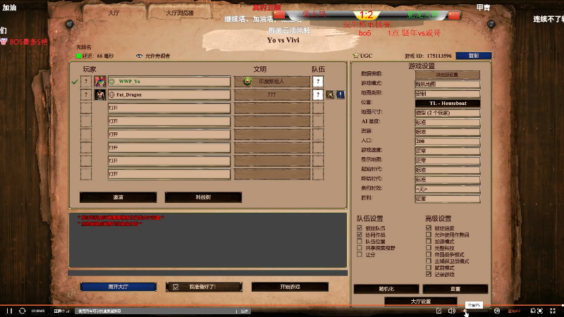 【怀旧游戏】帝国时代冲动的精彩时刻 20220814 00点场