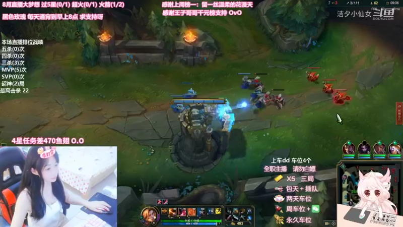 【英雄联盟】洁夕小仙女的精彩时刻 20220814 05点场(1)