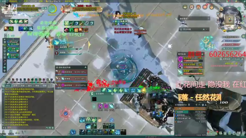 【2022-08-14 14点场】君且莫惜一：【开人流无方】怒冲2900