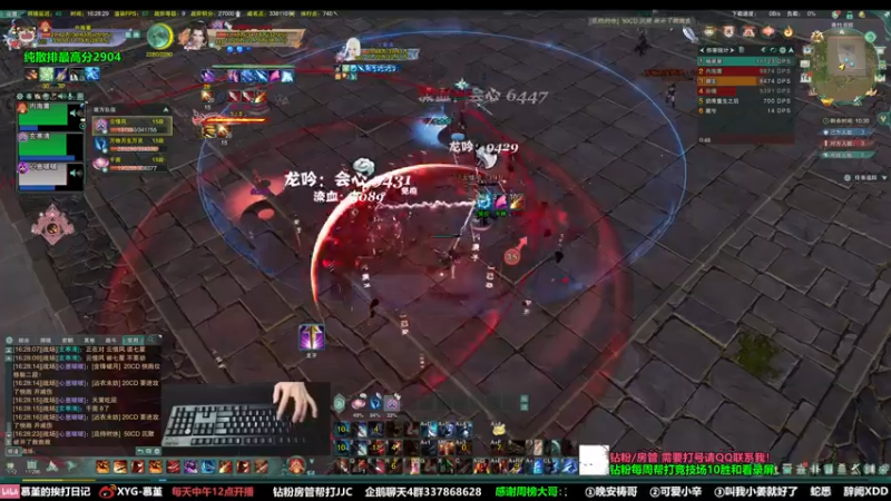 【2022-08-14 16点场】慕堇丶：散排2900天策的直播间