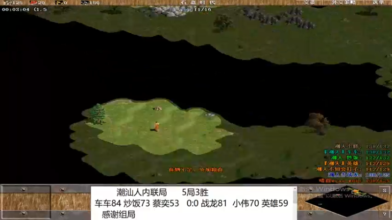 车车84 炒饭73 蔡奕53  ２比2 战龙81  小伟70 地域60
