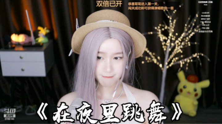 帅宝Serena《在夜里跳舞》