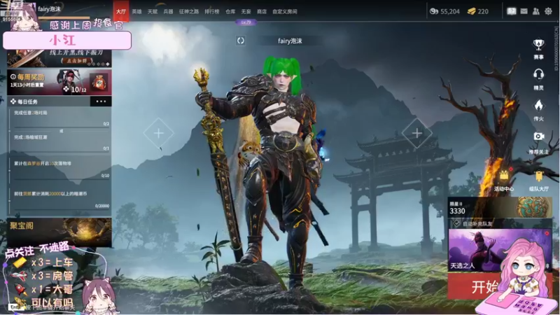 【2022-08-13 14点场】fairy小泡沫：欢迎上车呀 QVQ