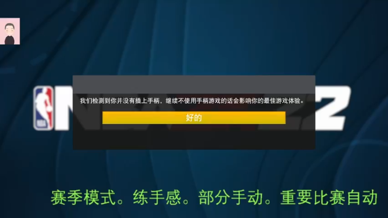 【2022-08-14 09点场】徐兴发1993：播一会nba2k-第38天
