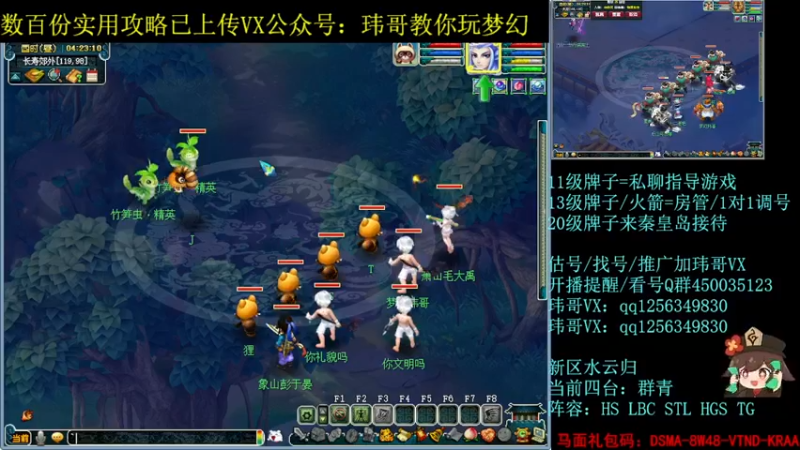 【2022-08-13 04点场】玮哥爱梦幻：水云归五门冲-送攻略
