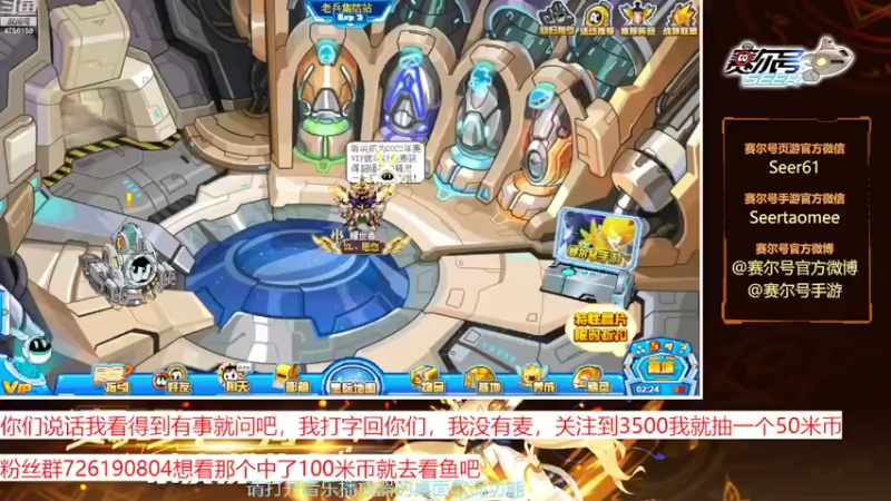 【2022-08-11 18点场】赛尔王007：赛尔号PVE和PVP