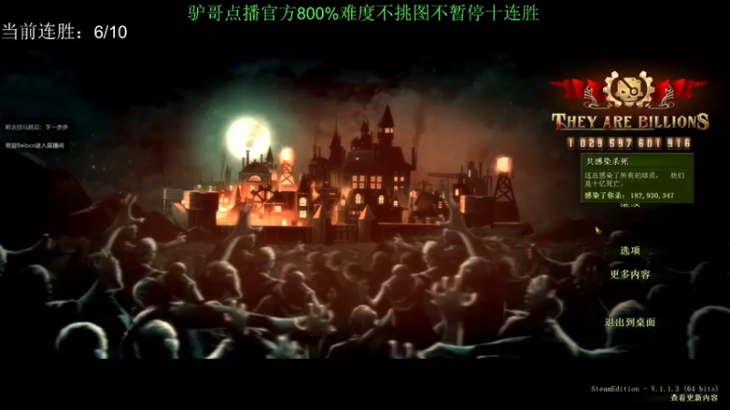 驴哥点播连胜07