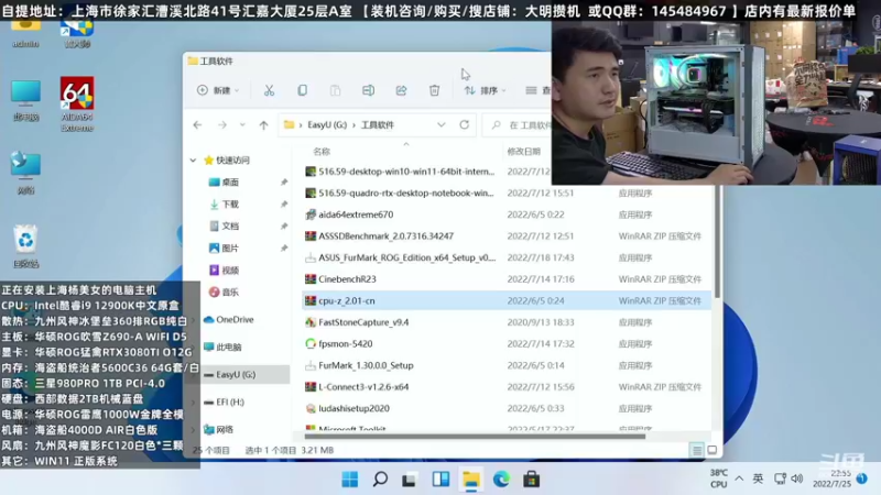 【2022-08-14 08点场】上海大明海：【大明攒机】五万华硕ROG分体水冷