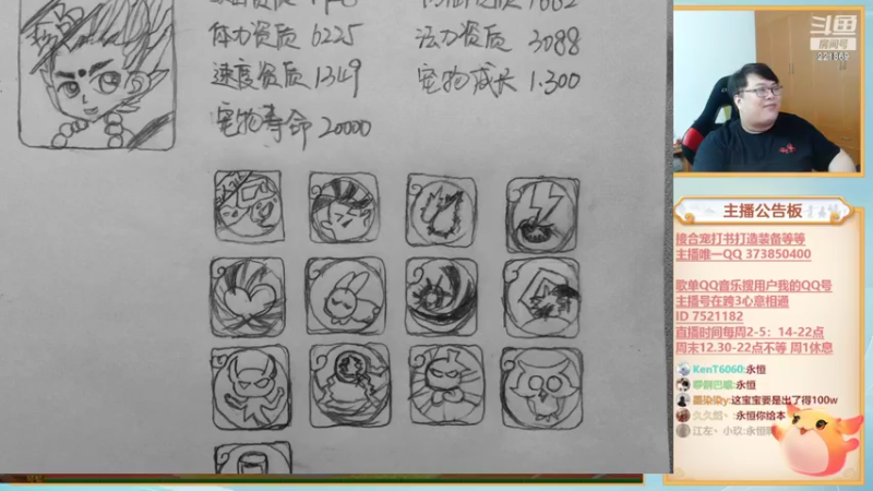 【2022-08-14 21点场】小儿郎丶丶：梦幻西游手游，221869！！！