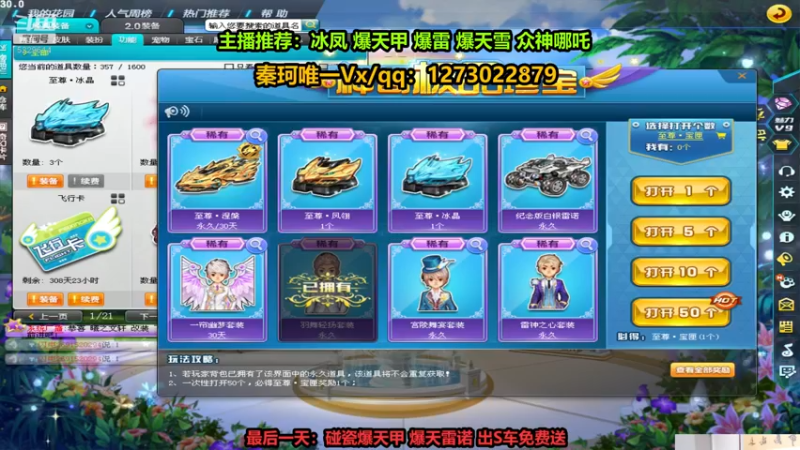 【2022-08-14 15点场】圆梦大师丶秦珂：冰凤 爆雷最后一天抓紧怼起来