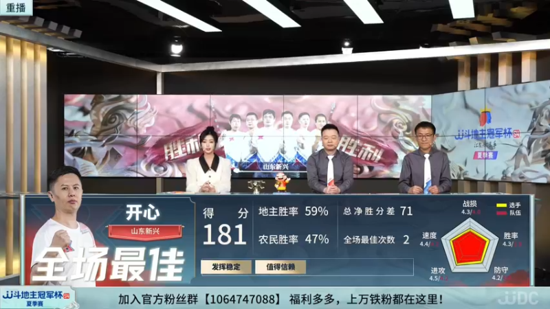 【2022-08-14 09点场】JJ斗地主官方：经典战役回顾 488743