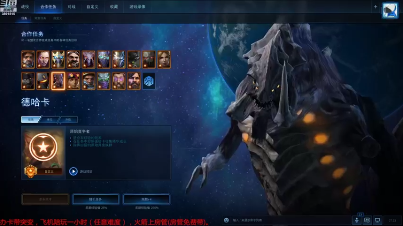 【2022-08-14 07点场】虞城小鱼儿：【合作任务】老鱼玩法~~
