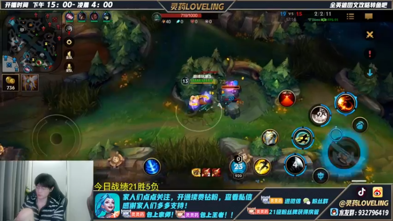 【2022-08-13 22点场】灵药LoveLing：灵药：冲第一！峡谷之巅战神模式！