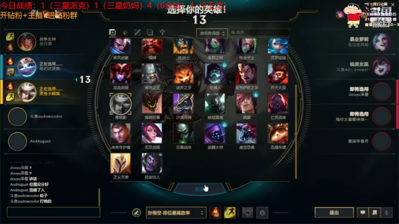 【2022-08-14 06点场】稀嚷丶：【 只玩金陵三星五费上大师】