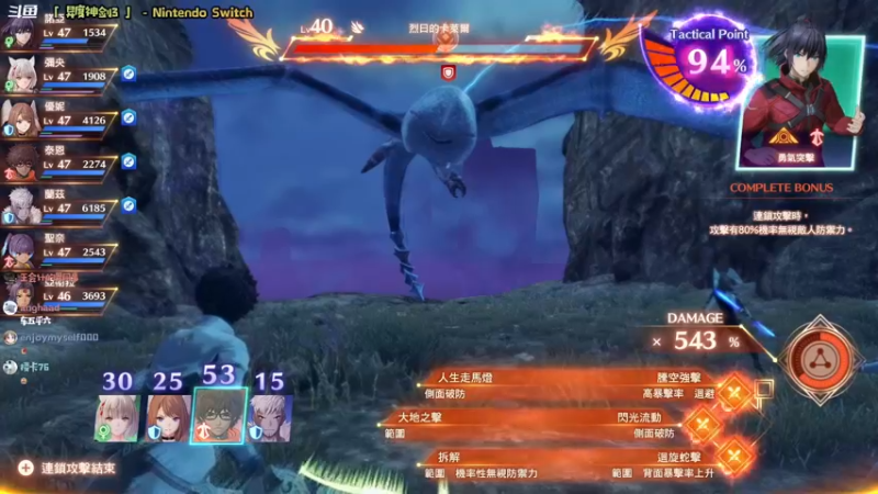 【2022-08-13 20点场】哈尼她姐：「异度神剑3」或许这样就能活下去