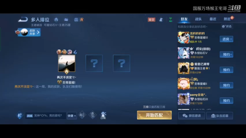 国服吉吉国王打野教程