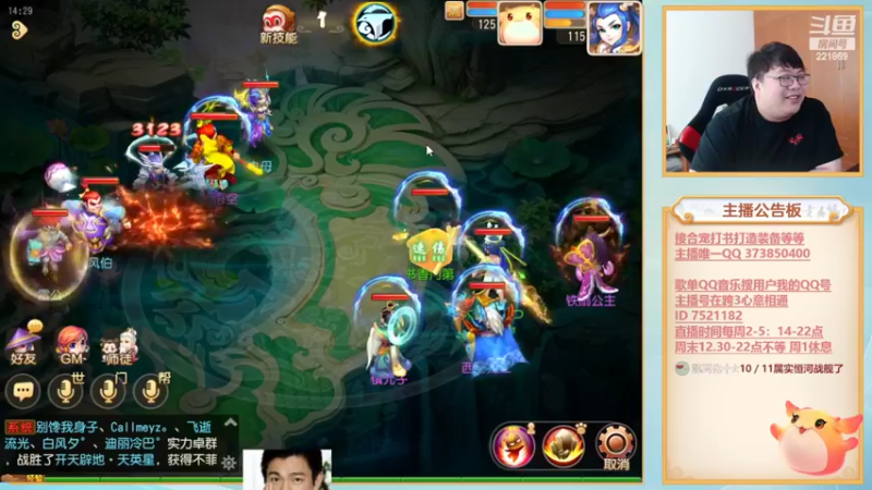 【2022-08-14 14点场】小儿郎丶丶：梦幻西游手游，221869！！！