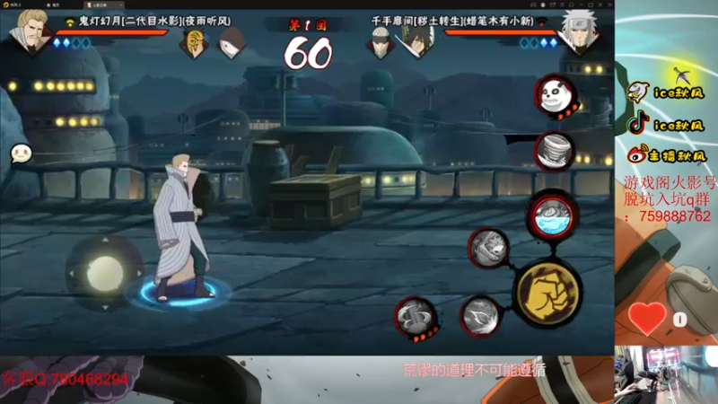 【2022-08-14 20点场】ice秋风：蜘蛛侠登场！  6866