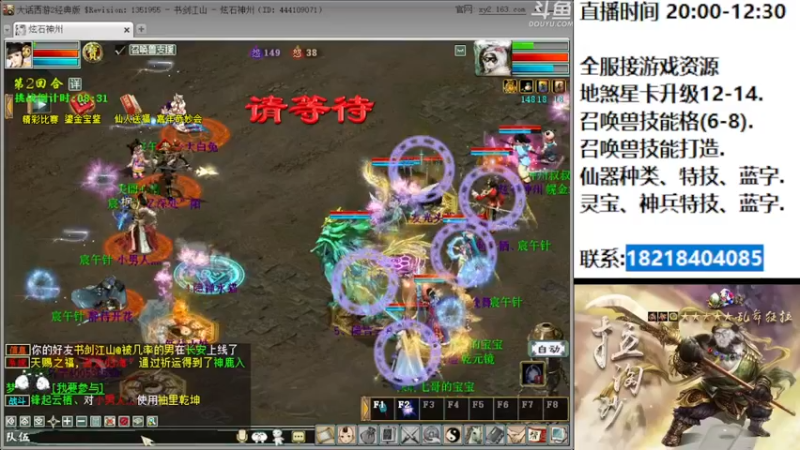 【2022-08-12 20点场】炫石神州：神州：大话西游2经典版全能直播~