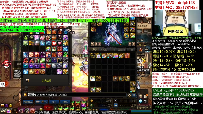 【DNF】今日不服的精彩时刻 20220814 06点场