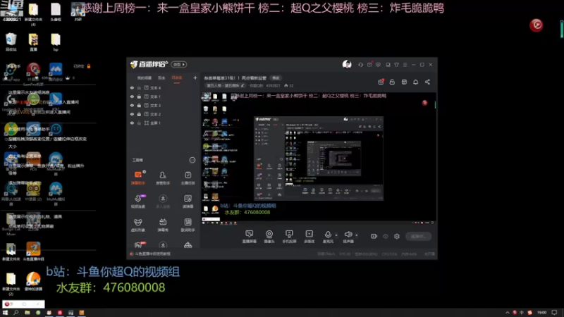 【2022-08-12 19点场】你超Q的：恭喜草莓崽31级！！两点看新监管