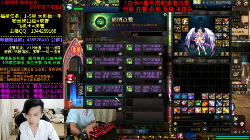【2022-08-13 22点场】DNF咪情：国服2指主播: 机械战神冲冲冲！